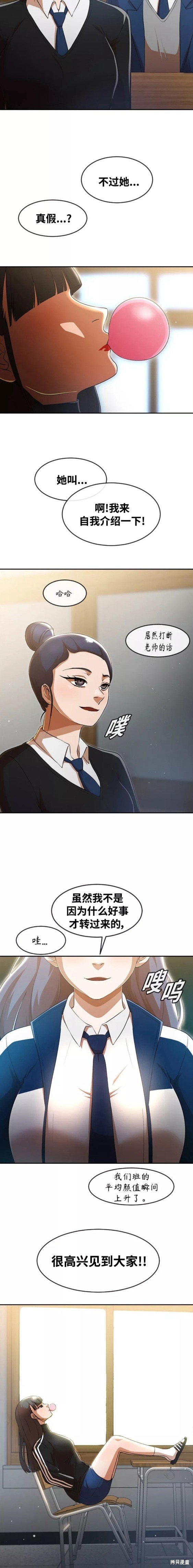 第256话