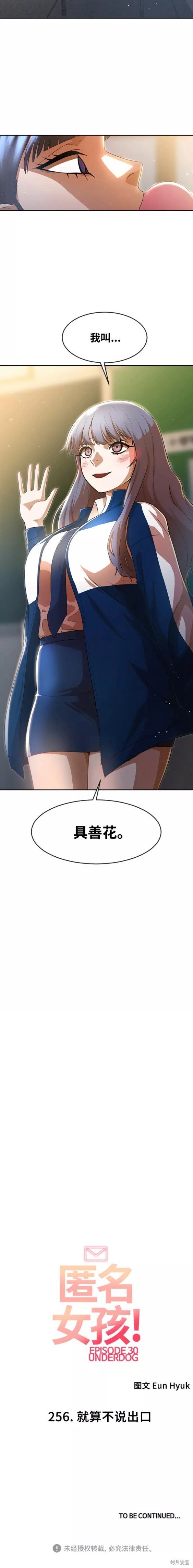 第256话