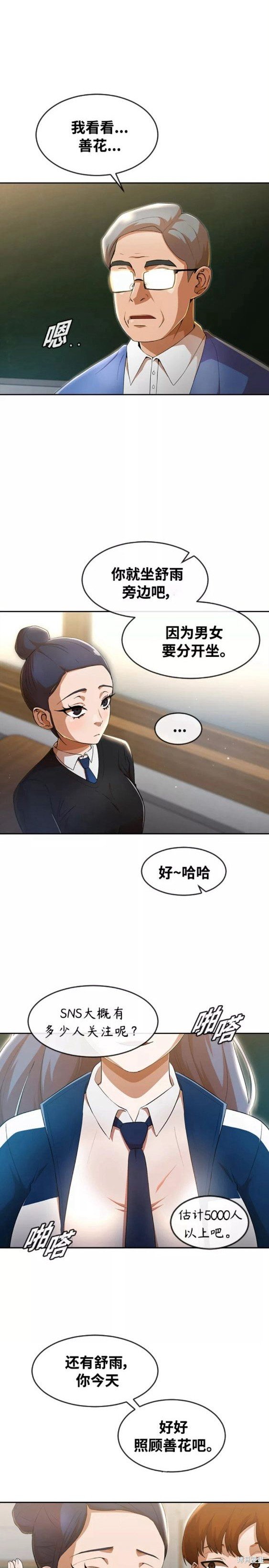 第257话