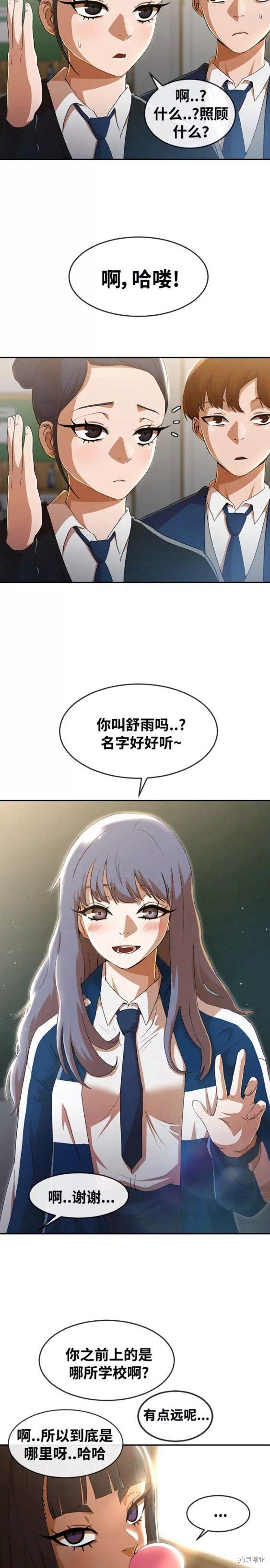 第257话