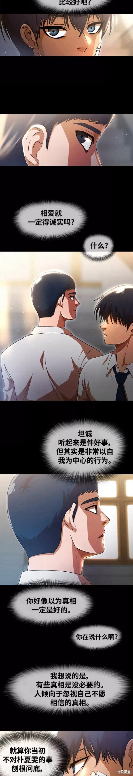 第257话