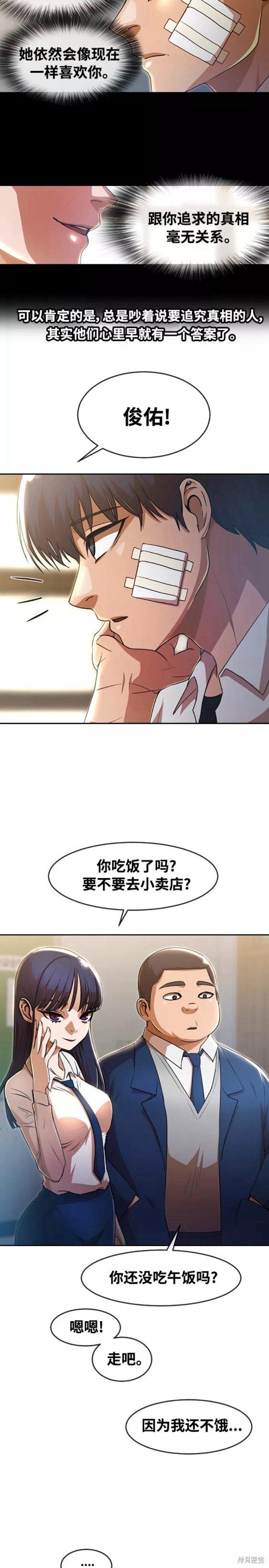 第257话