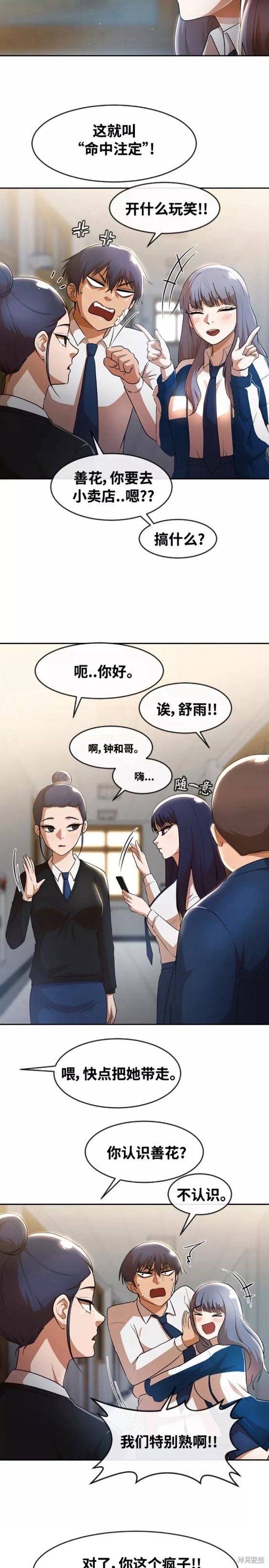 第257话