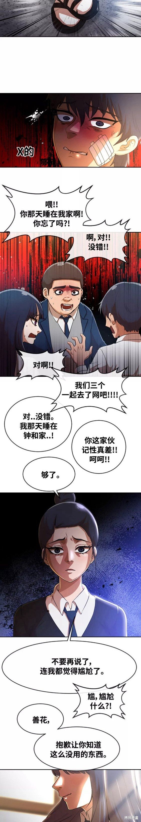 第257话