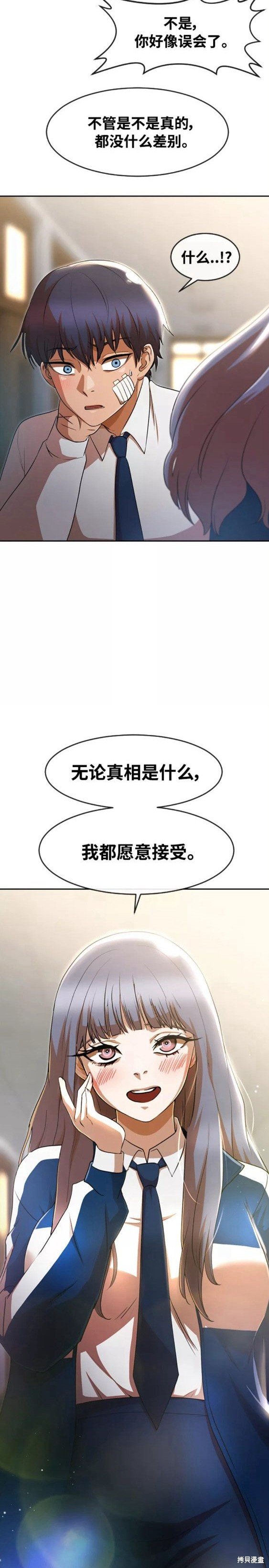 第257话