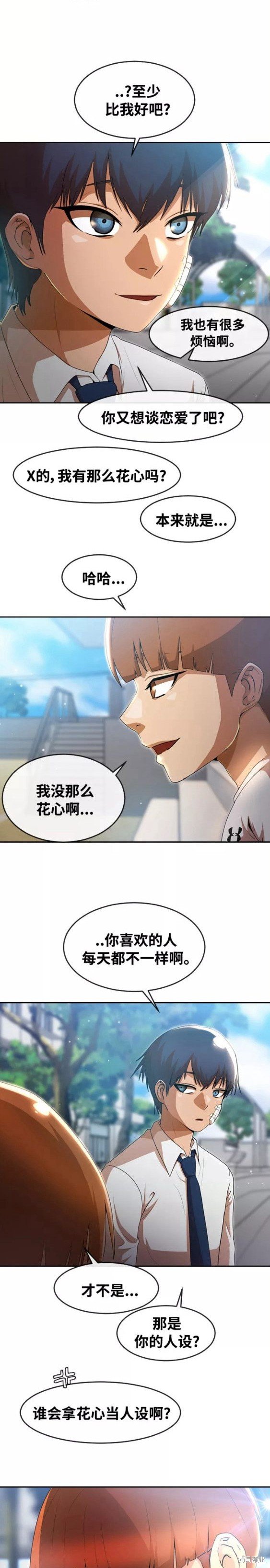第257话