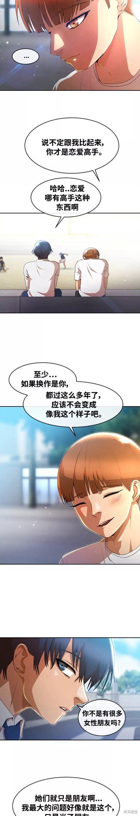 第257话