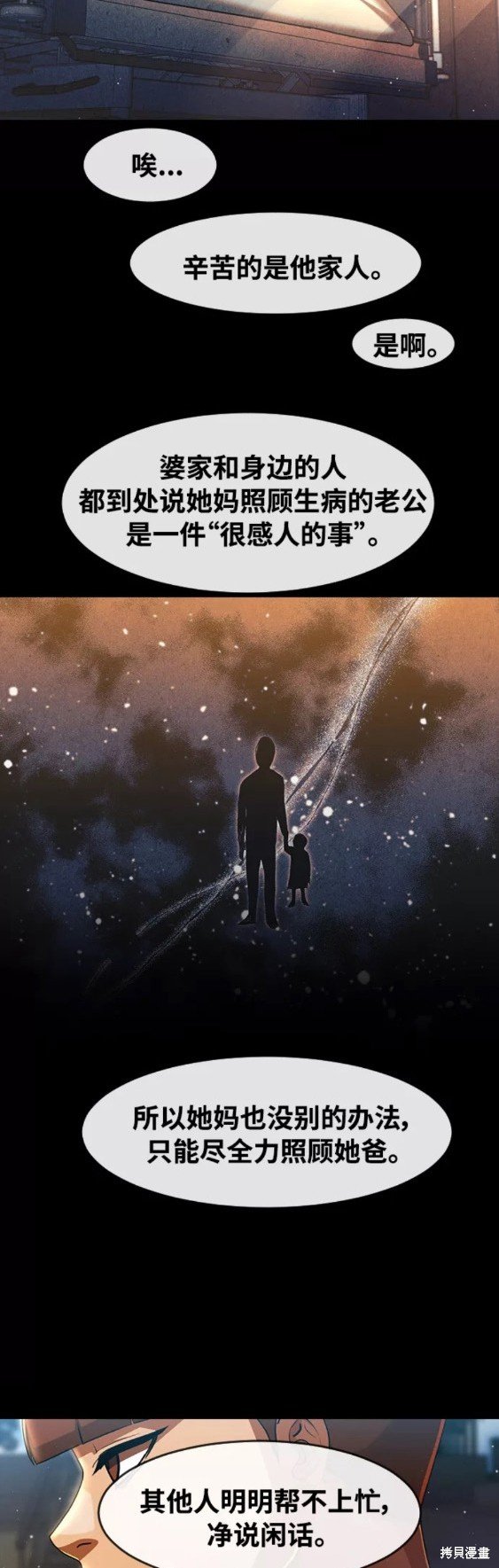 第257话