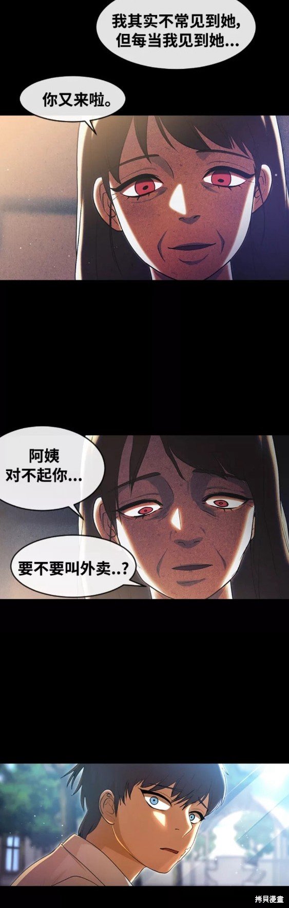 第257话