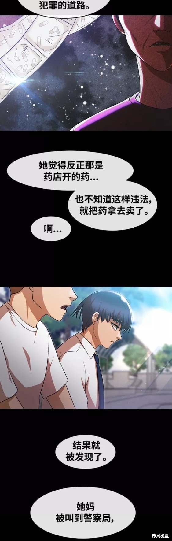 第257话