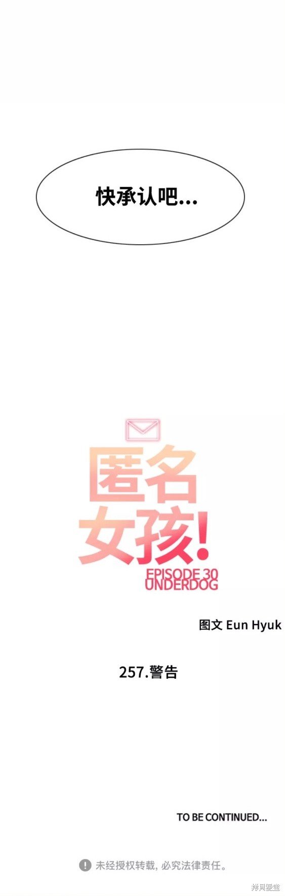第257话