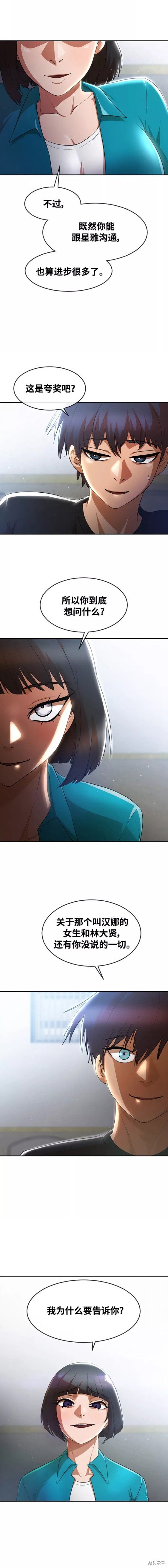 第258话