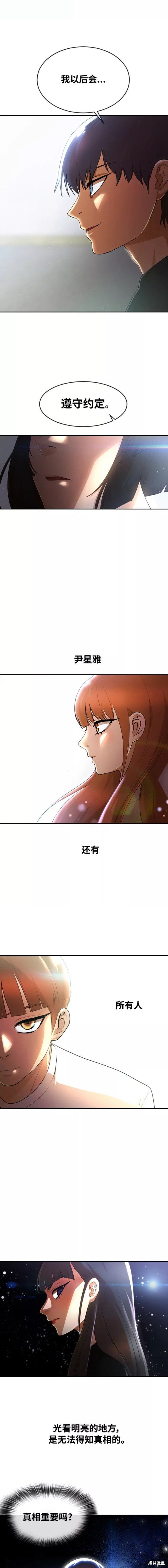 第258话