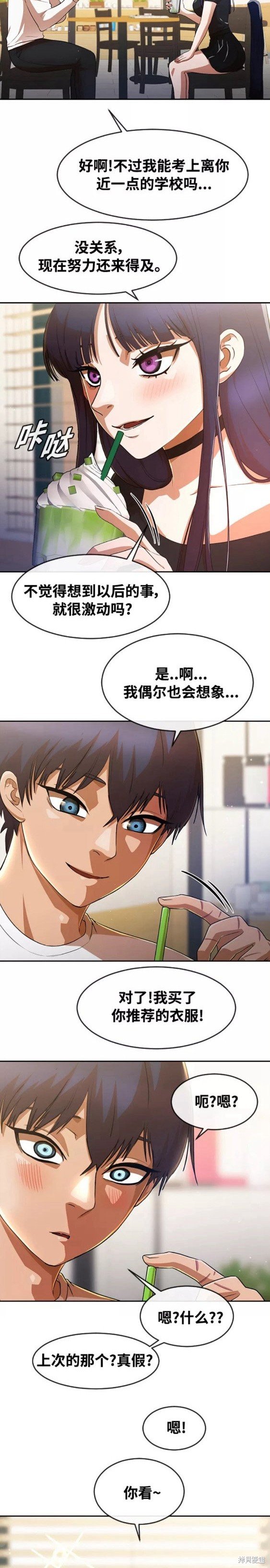 第259话