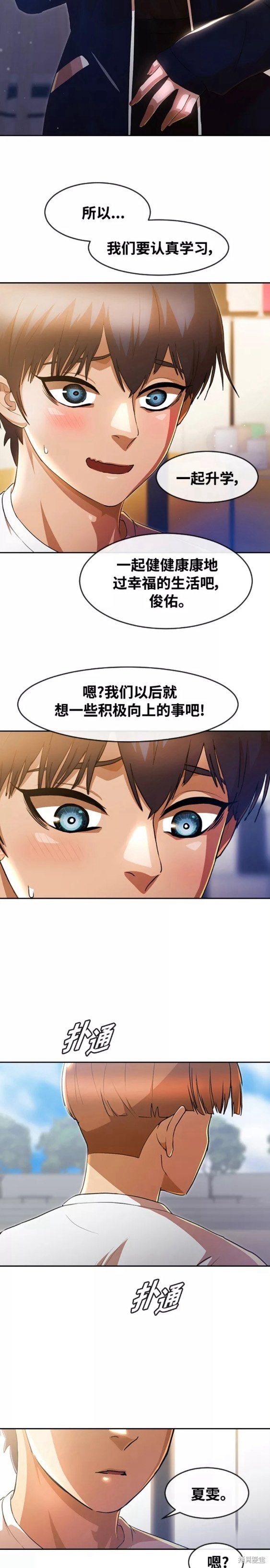 第259话