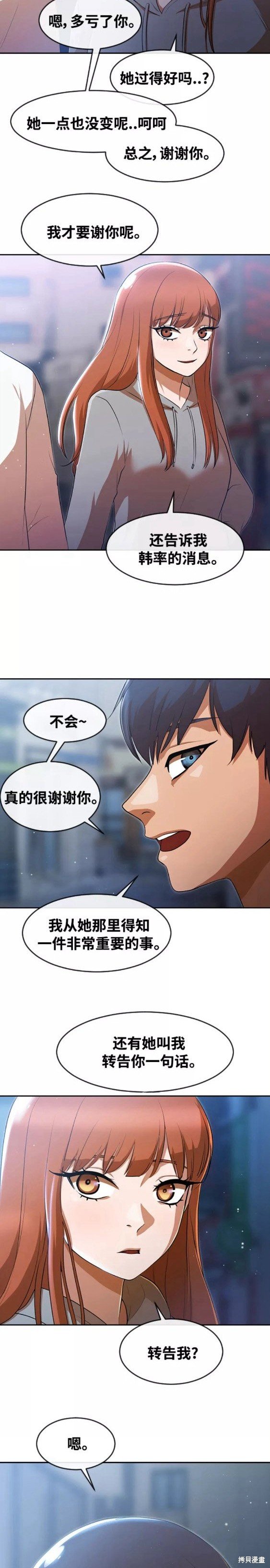 第259话