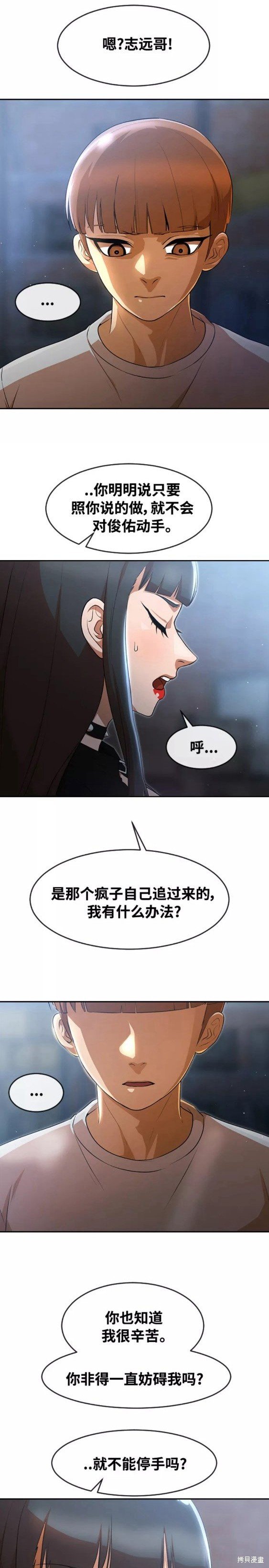 第259话