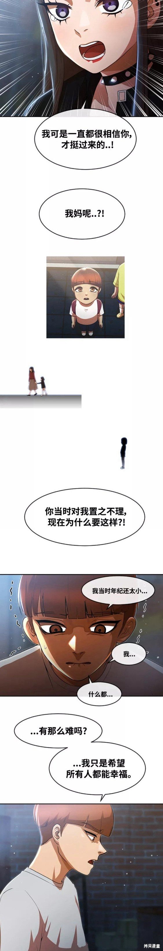 第259话