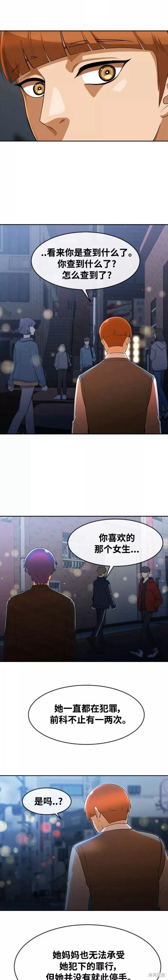 第259话