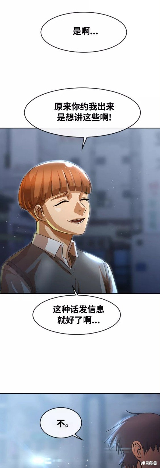 第259话