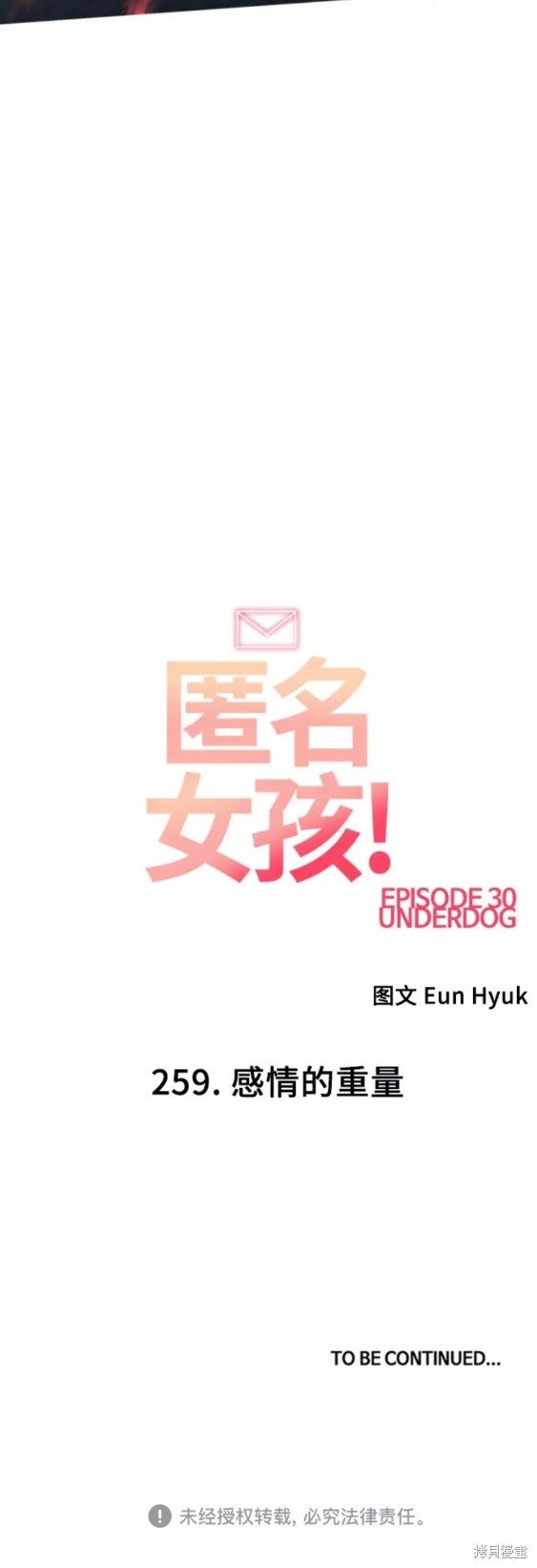 第259话