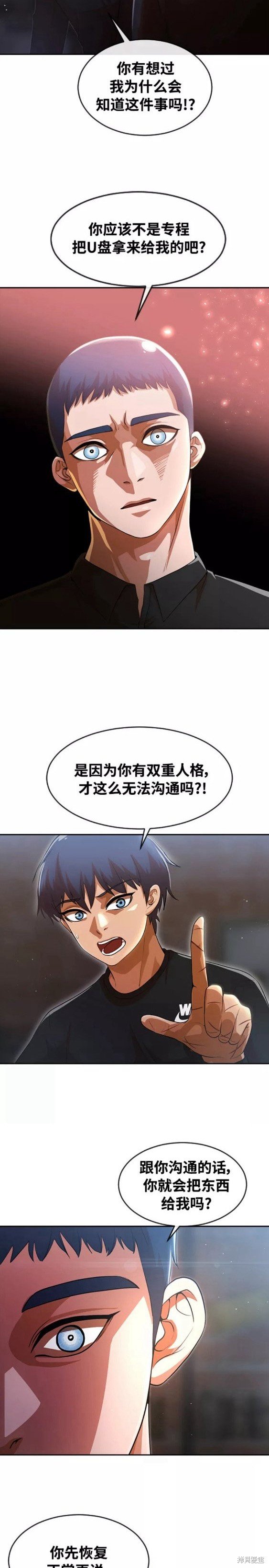 第260话