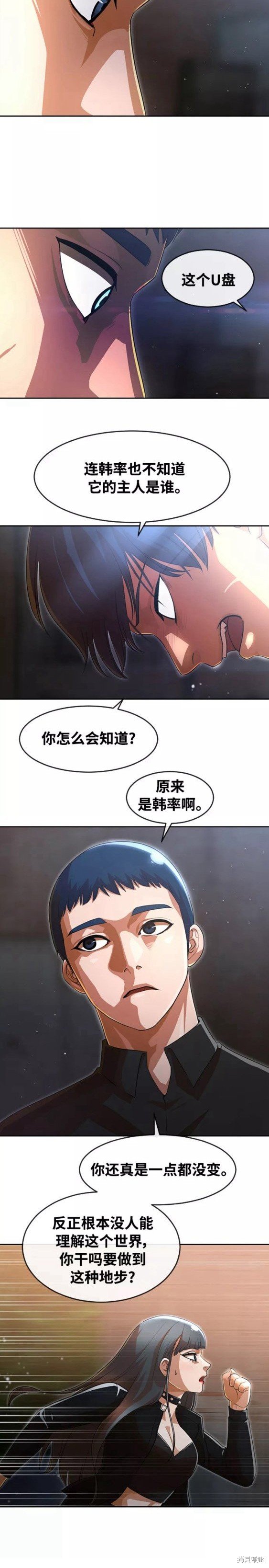 第260话