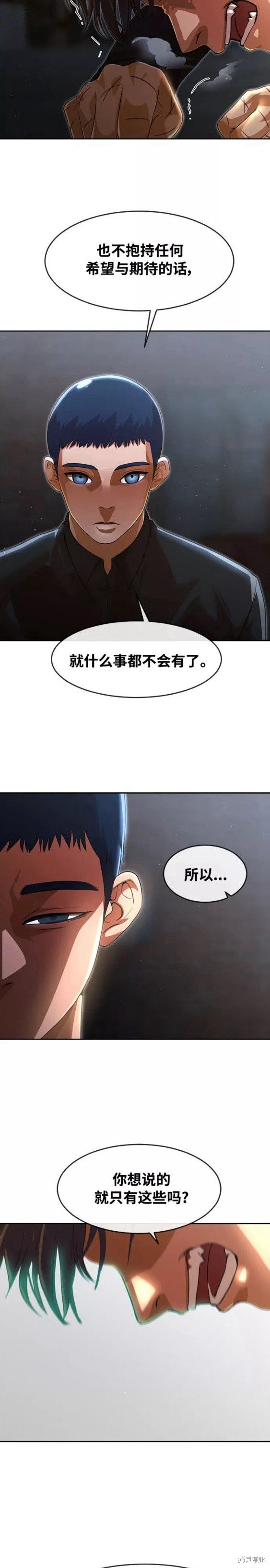 第260话