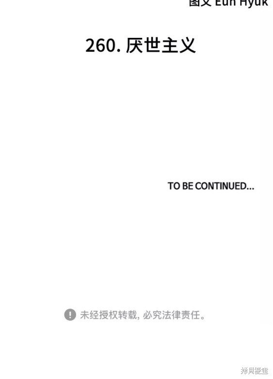 第260话