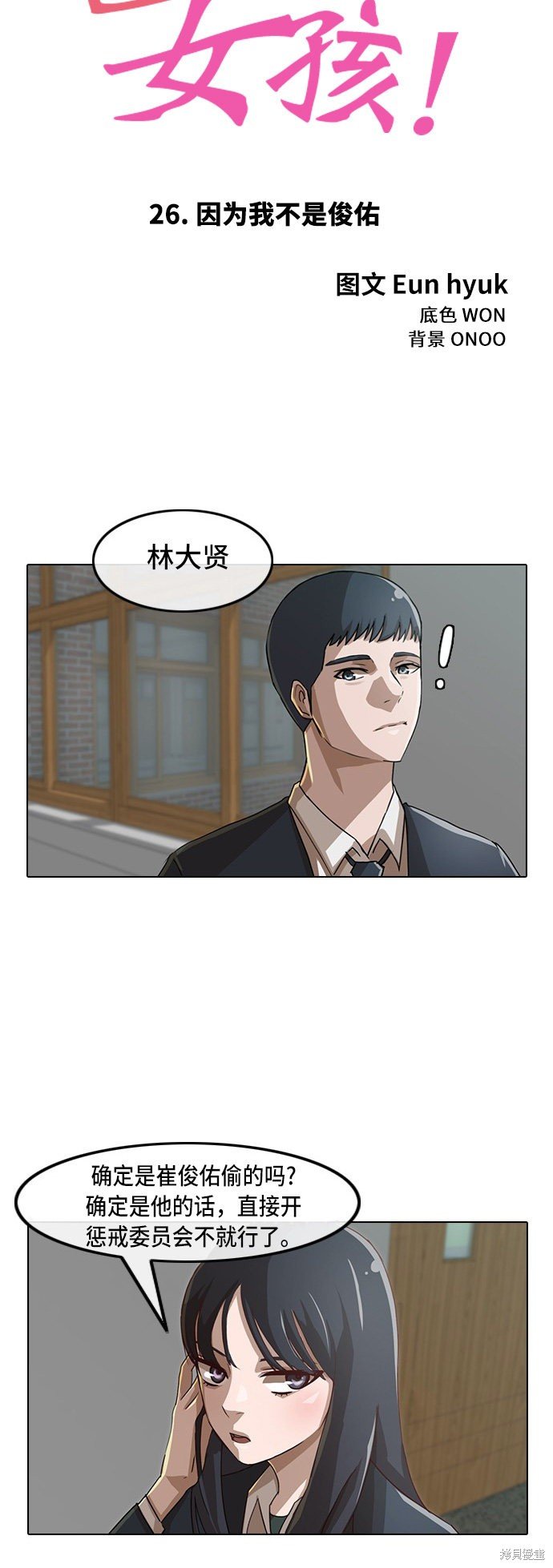 第26话