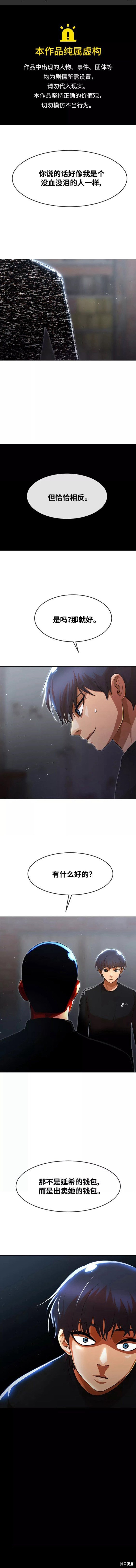 第261话