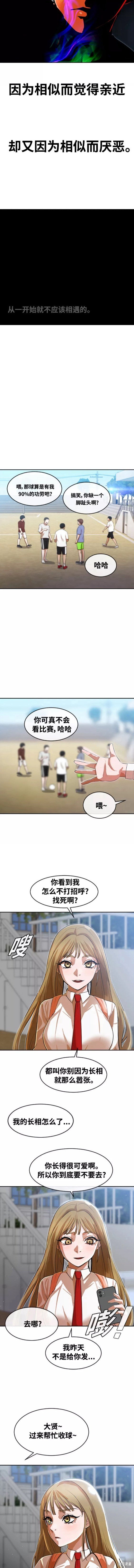第261话