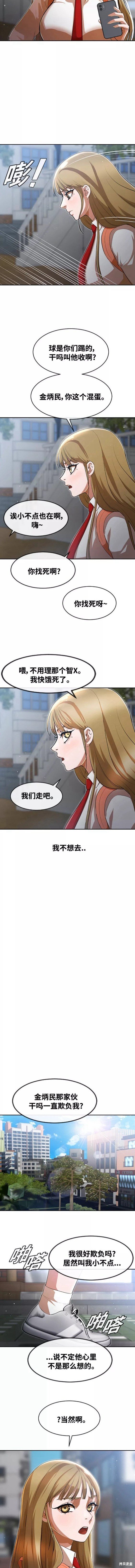 第261话