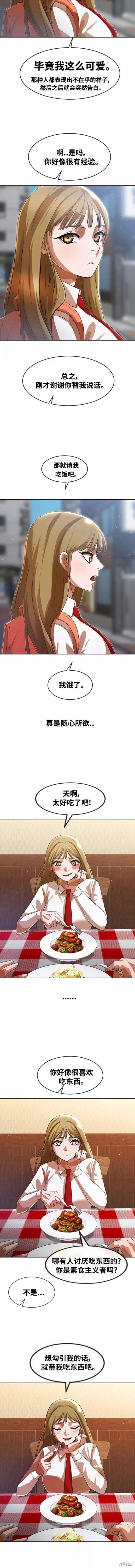 第261话