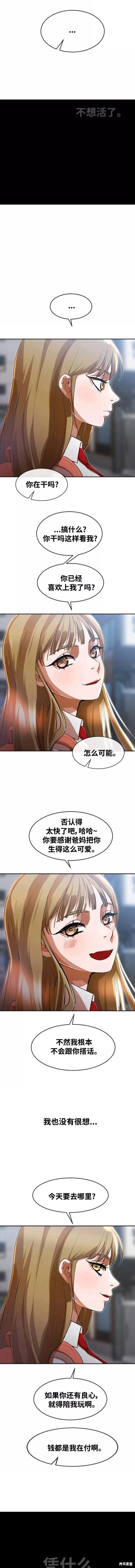 第261话