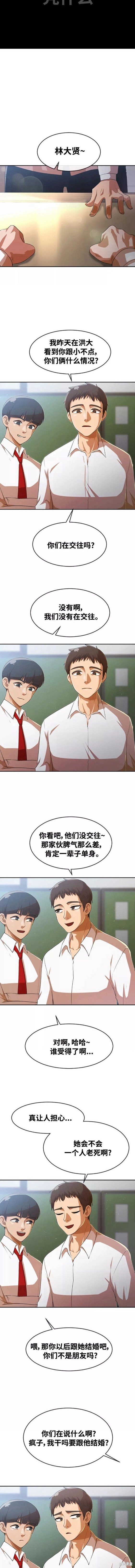 第261话