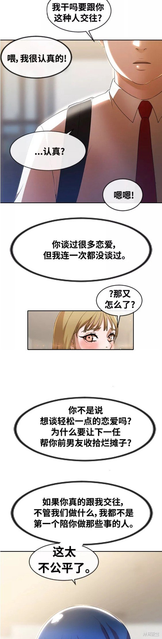 第261话