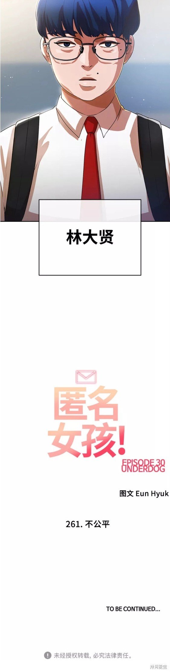 第261话
