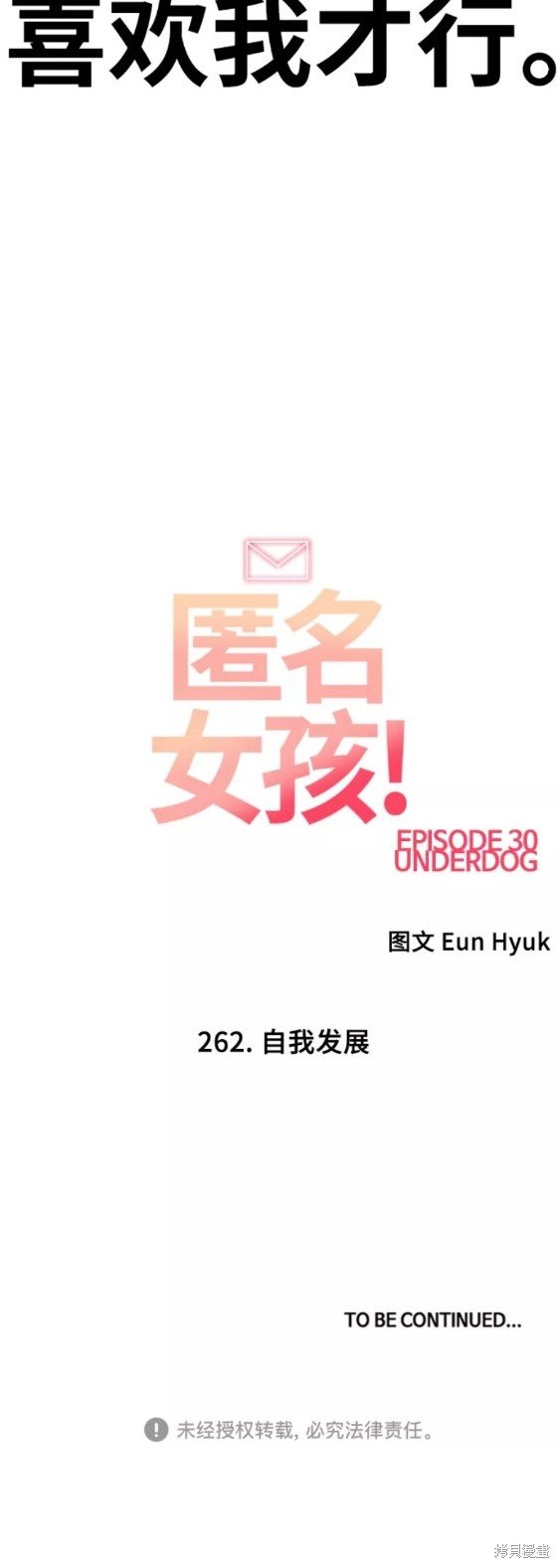 第262话