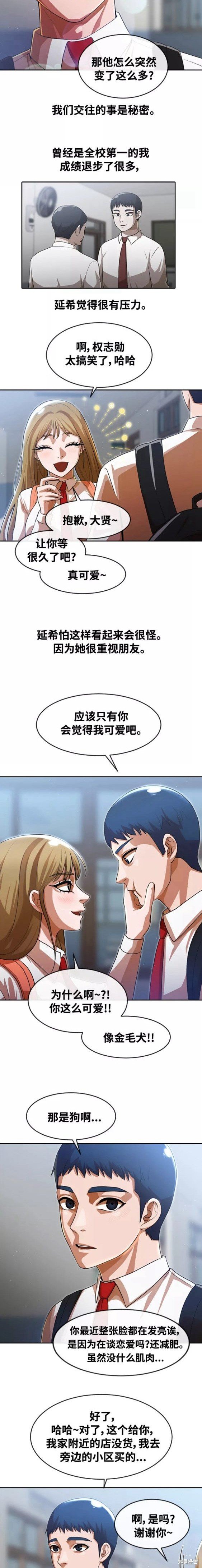 第263话