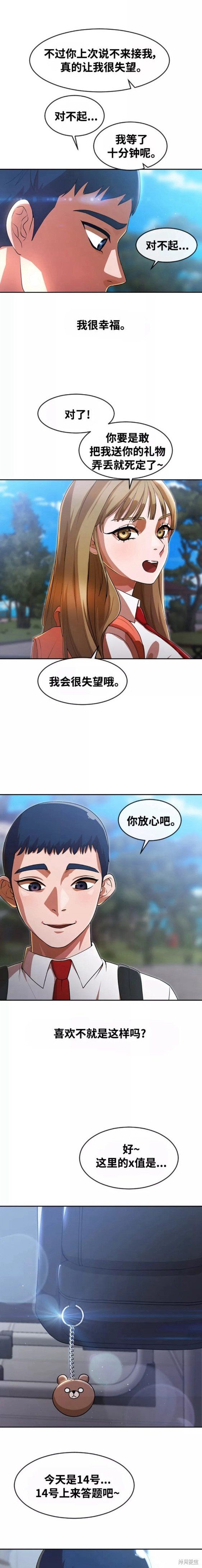 第263话