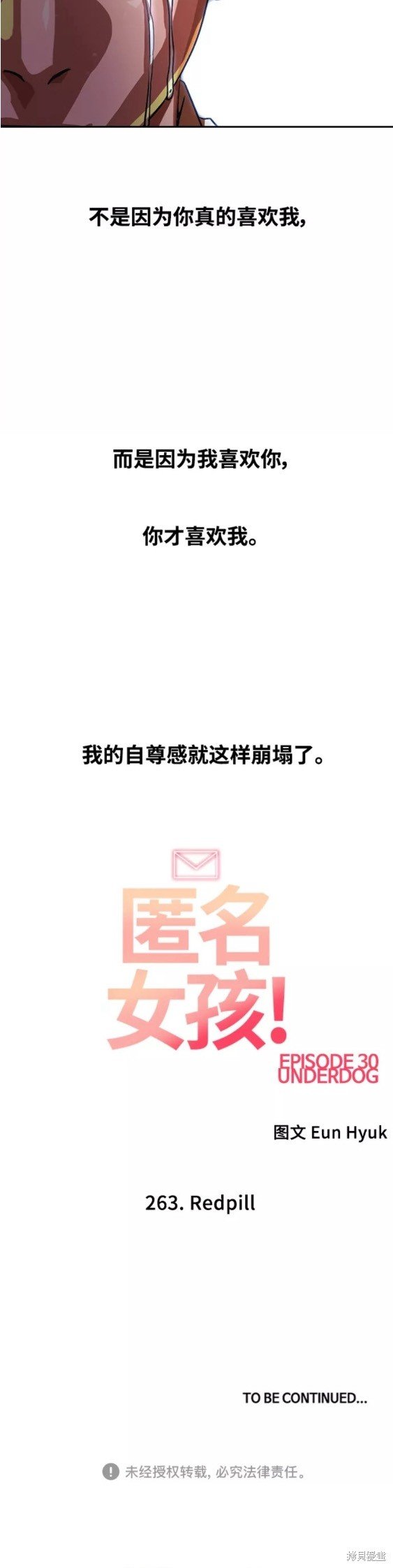 第263话