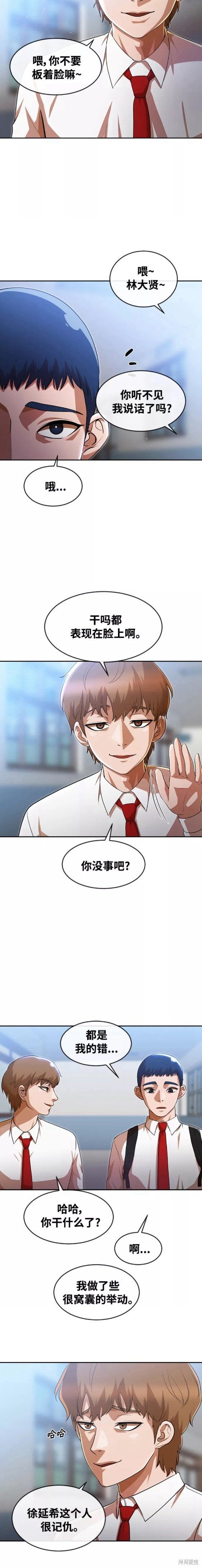 第264话