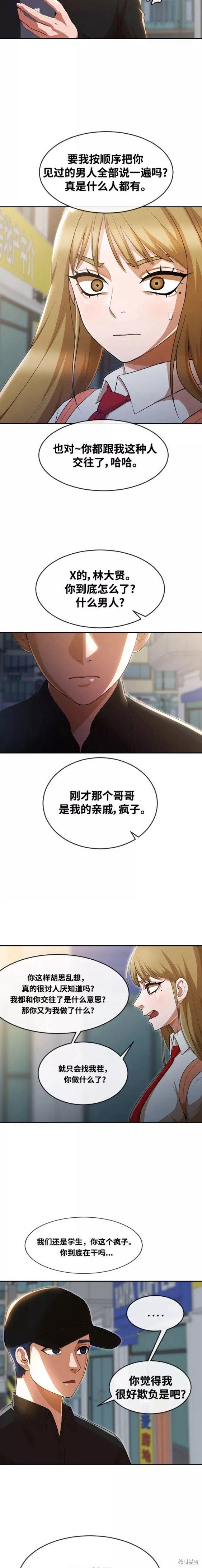 第264话