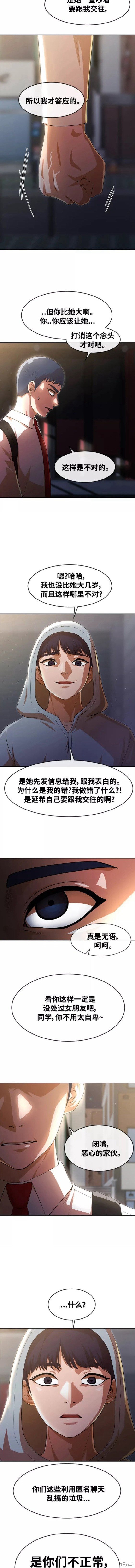第266话