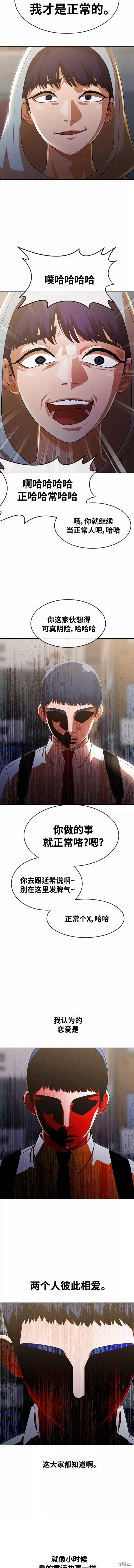 第266话