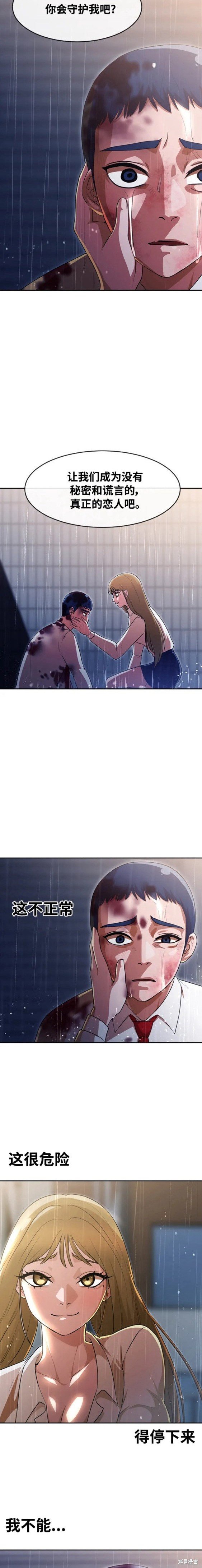 第267话