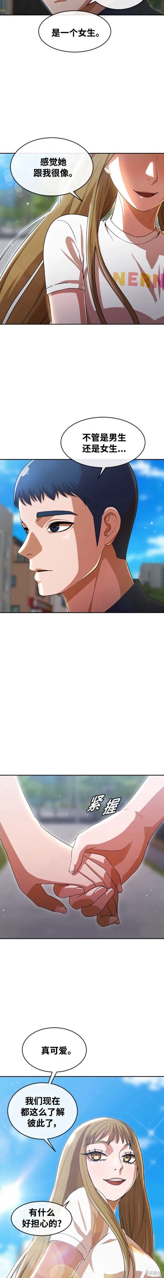 第267话
