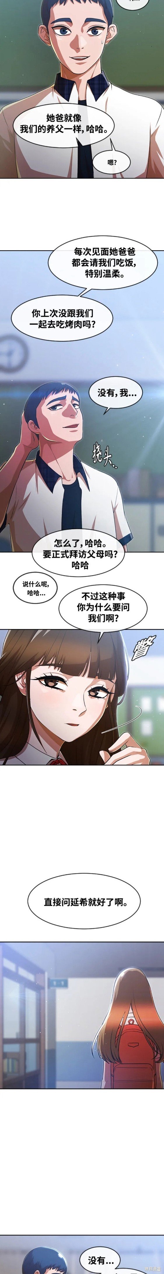 第268话