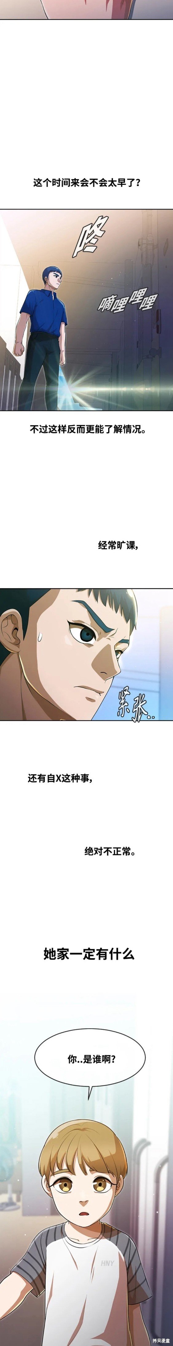 第268话